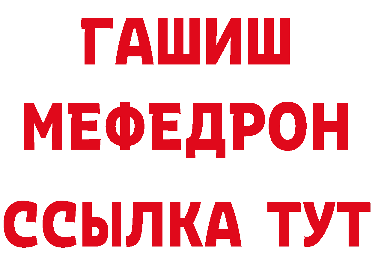 Меф мяу мяу как зайти сайты даркнета МЕГА Пугачёв