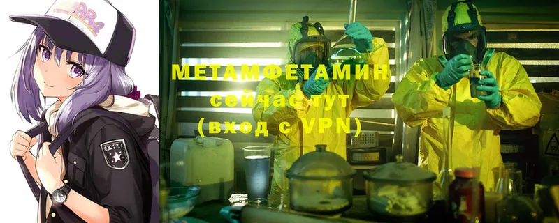 Первитин Methamphetamine Пугачёв